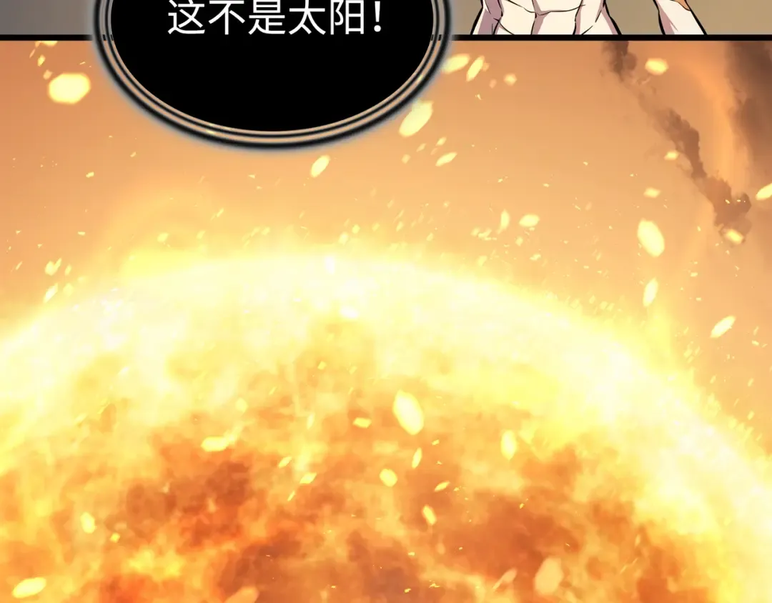 第90话 不一样的八星 第172页