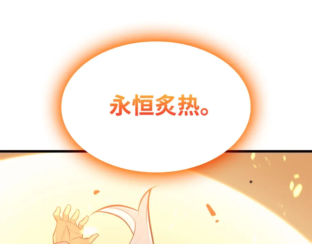 第90话 不一样的八星 第177页