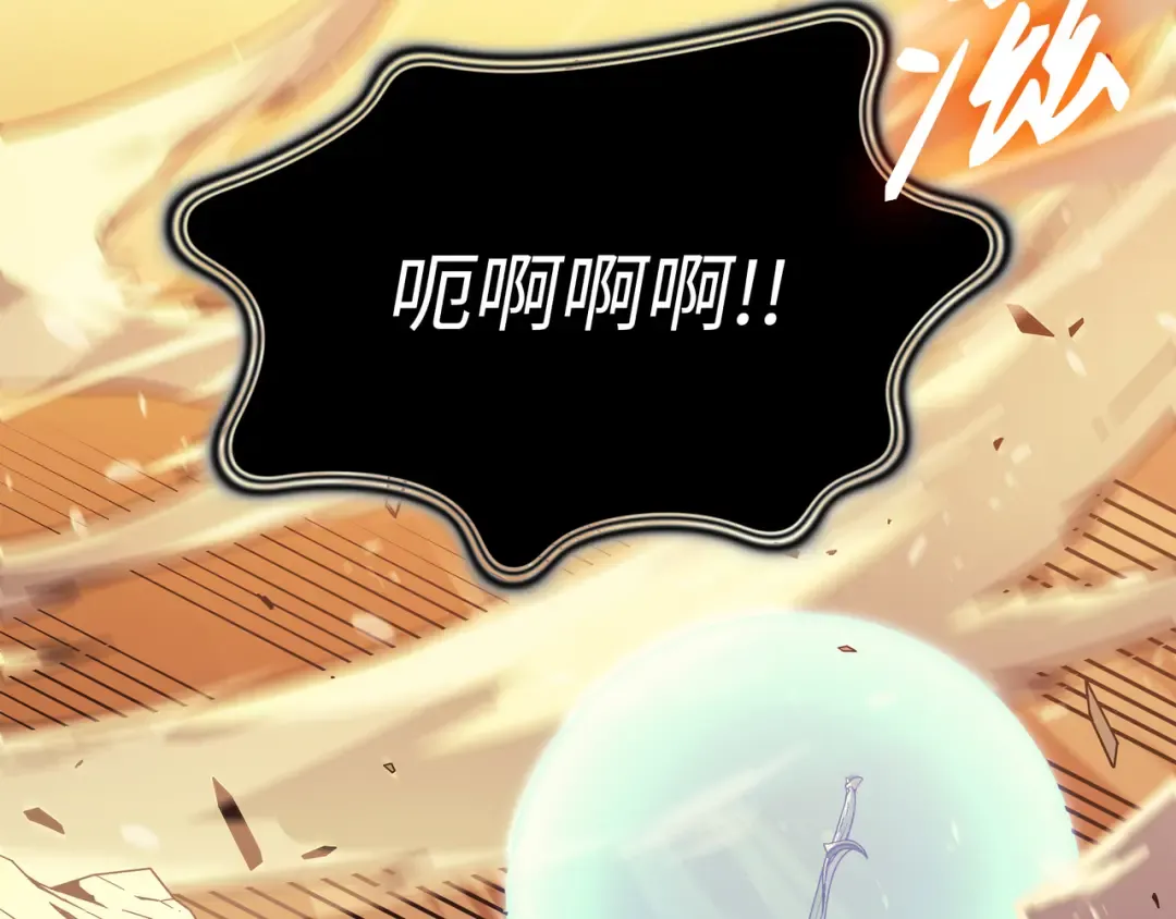 第90话 不一样的八星 第188页
