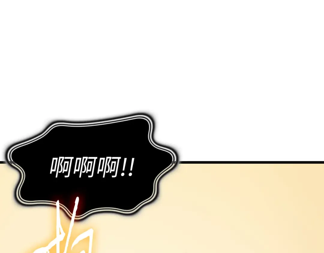 第90话 不一样的八星 第193页