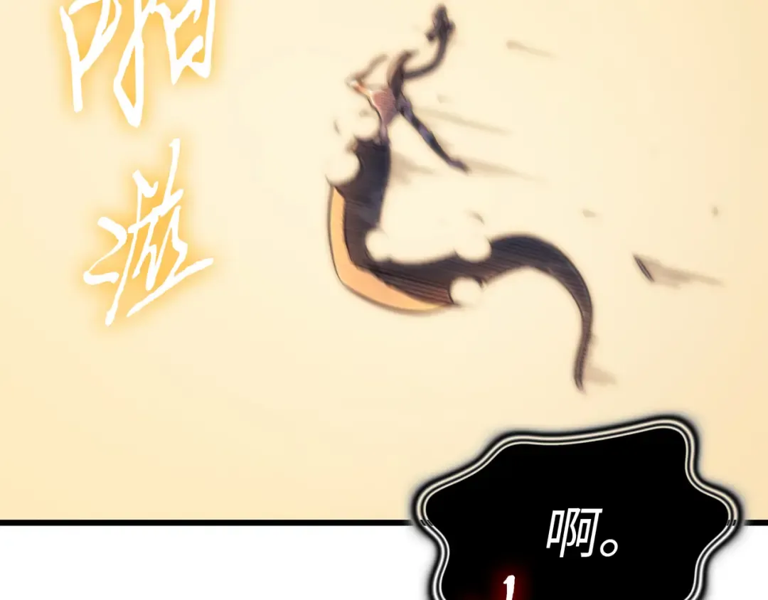 第90话 不一样的八星 第194页