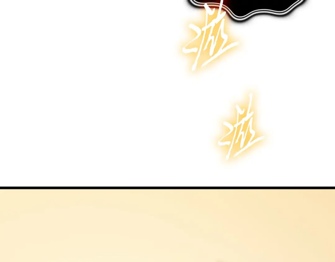 第90话 不一样的八星 第195页