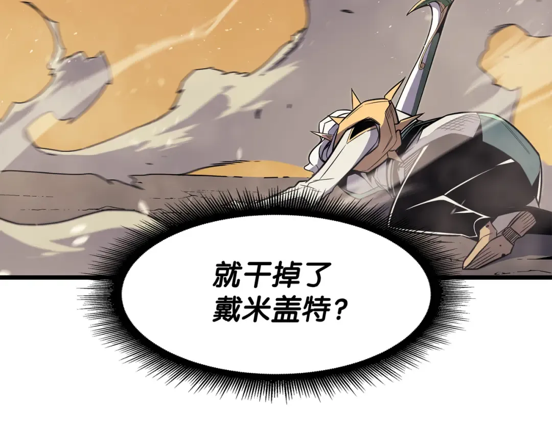 第90话 不一样的八星 第199页