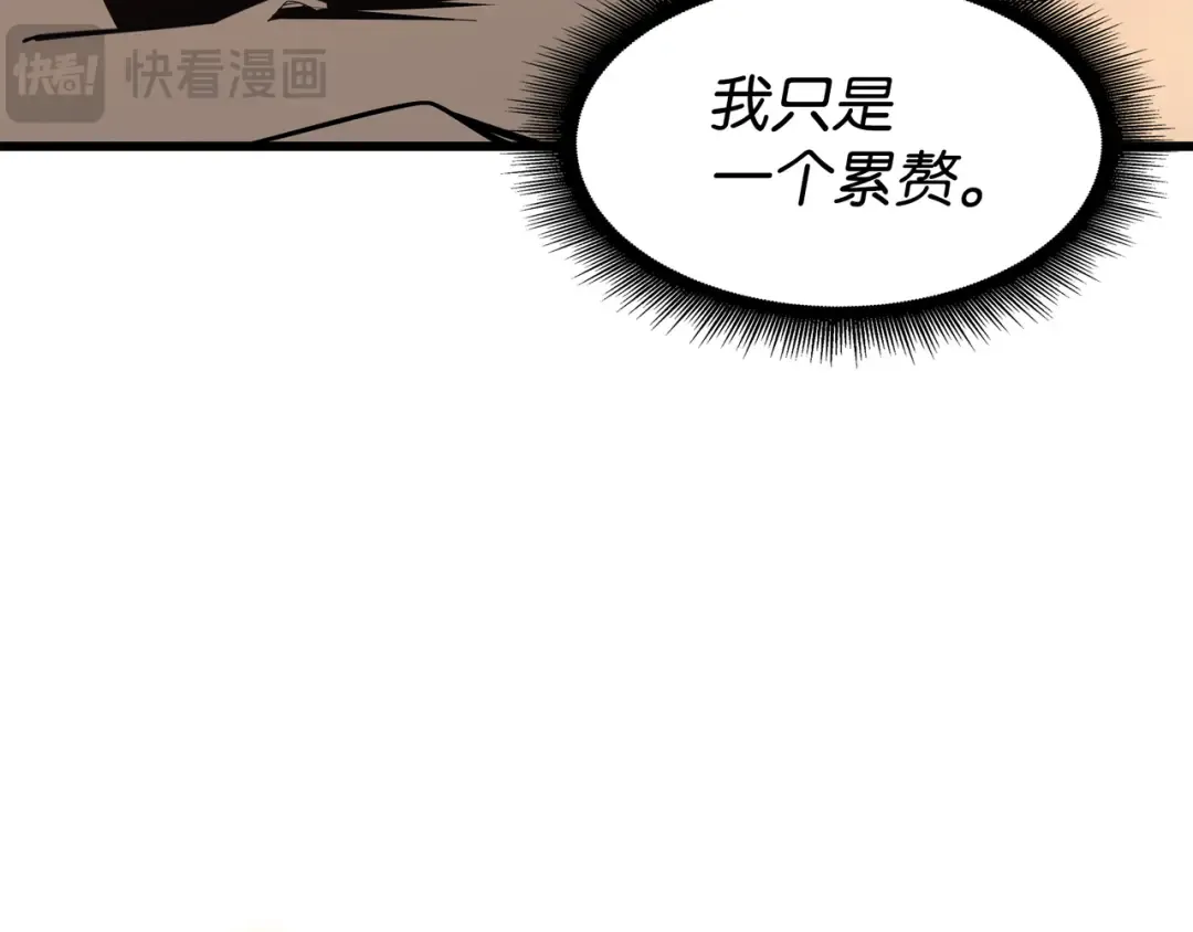 第90话 不一样的八星 第202页