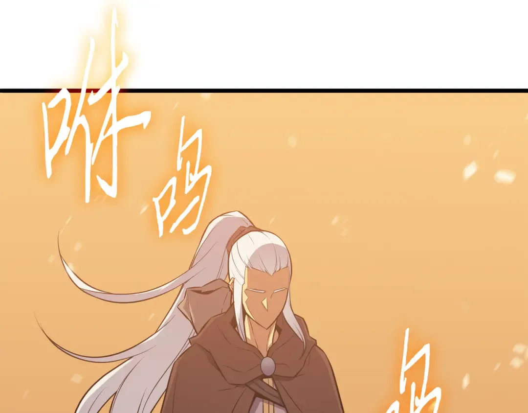 第90话 不一样的八星 第203页