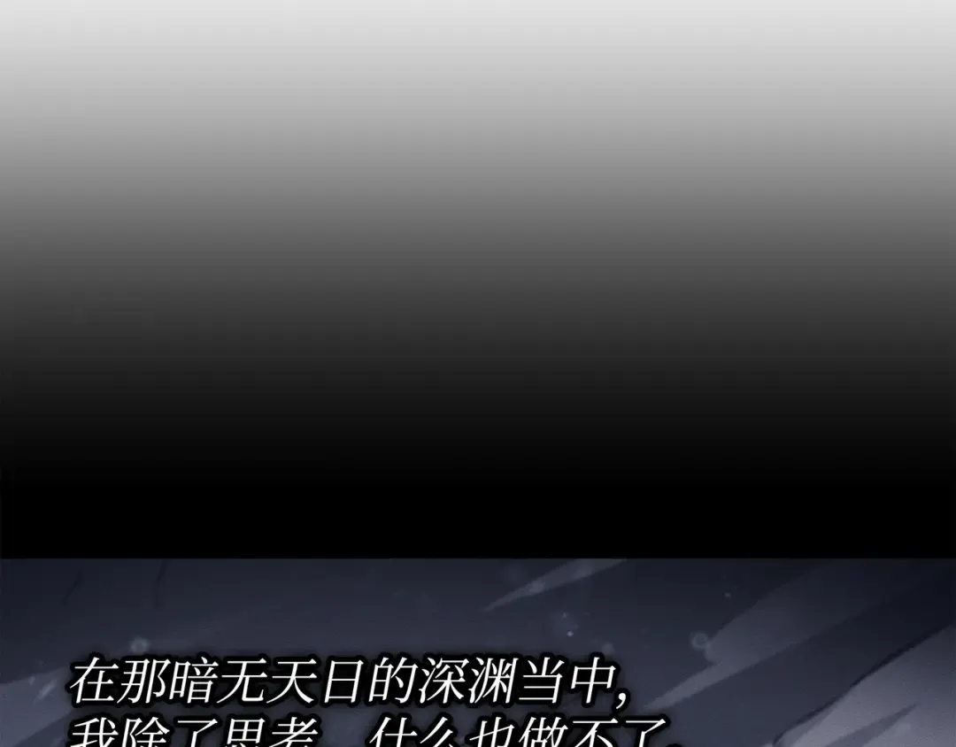 第90话 不一样的八星 第206页