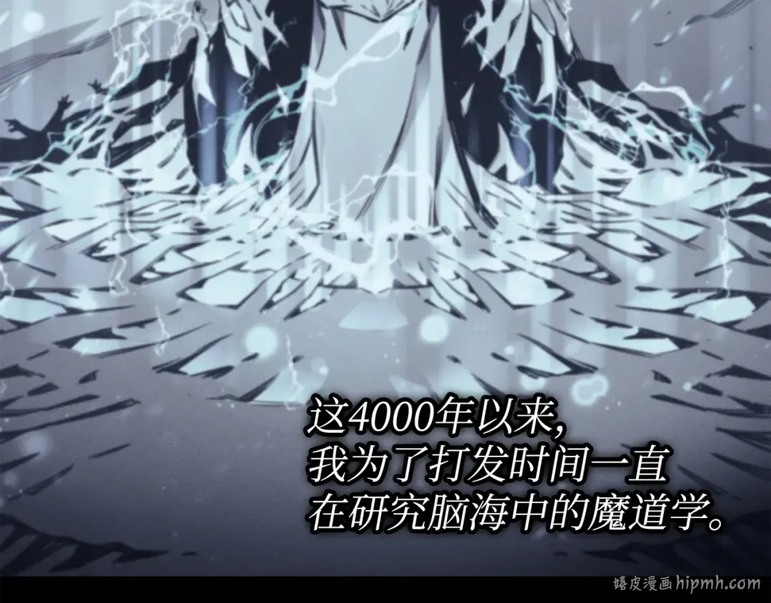 第90话 不一样的八星 第208页