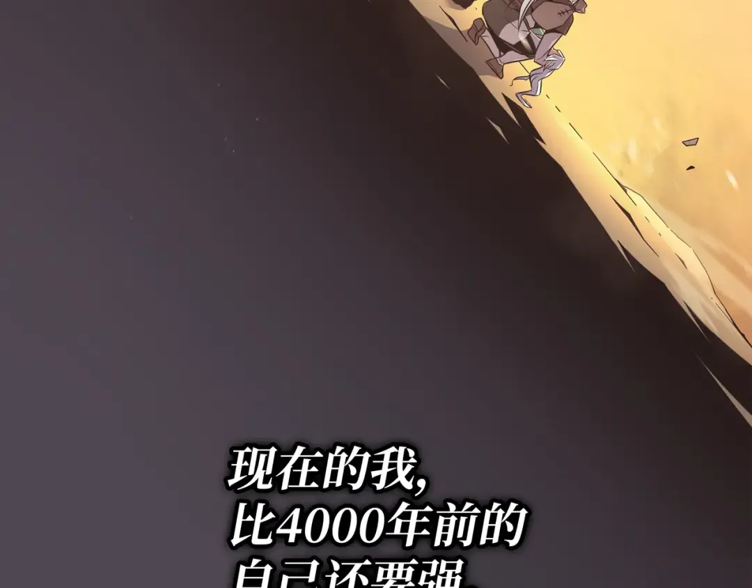 第90话 不一样的八星 第212页