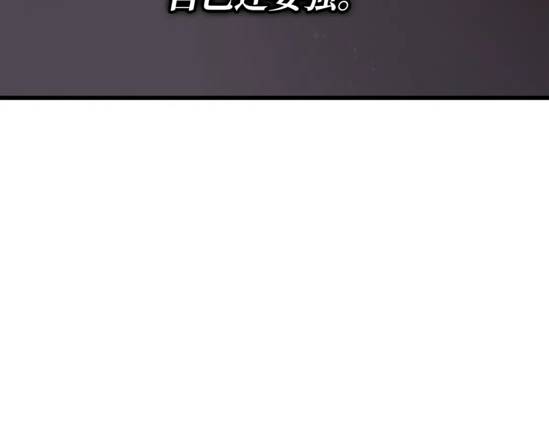 第90话 不一样的八星 第213页