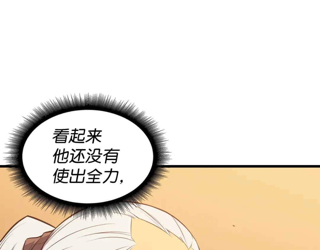 第91话 启程 第6页