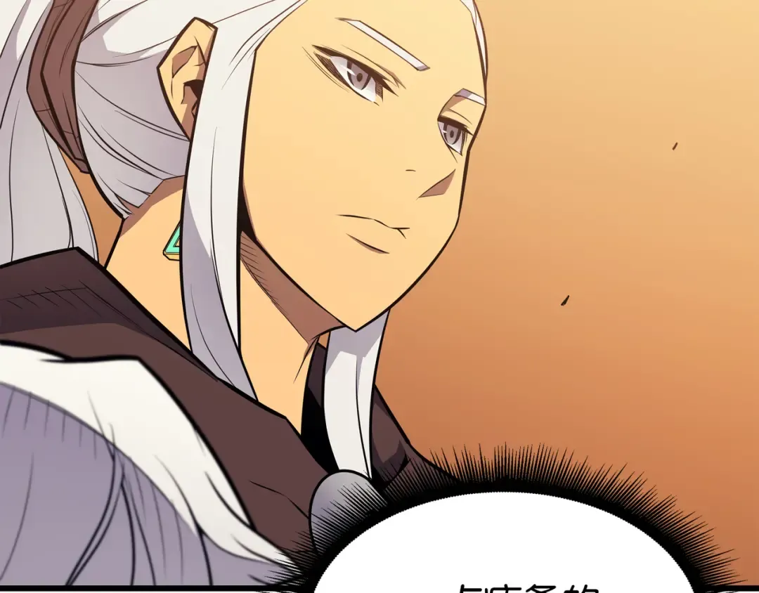 第91话 启程 第7页