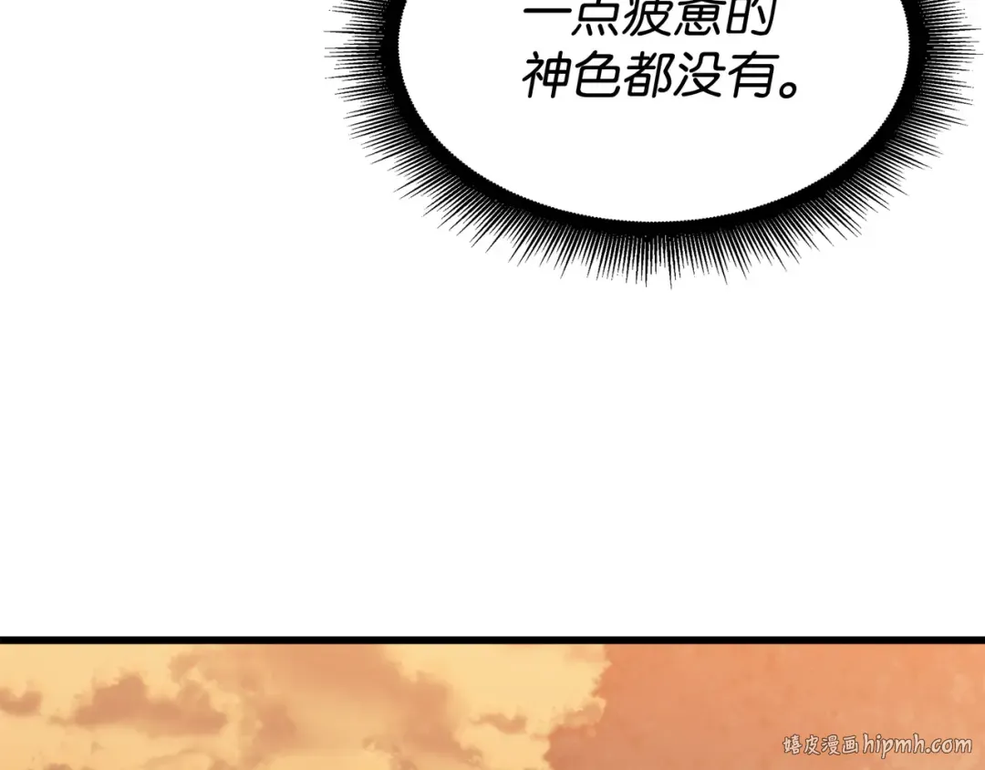 第91话 启程 第8页