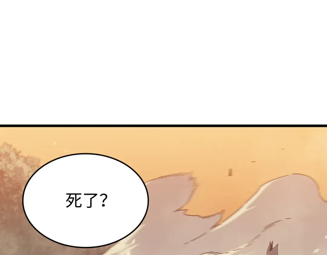 第91话 启程 第13页