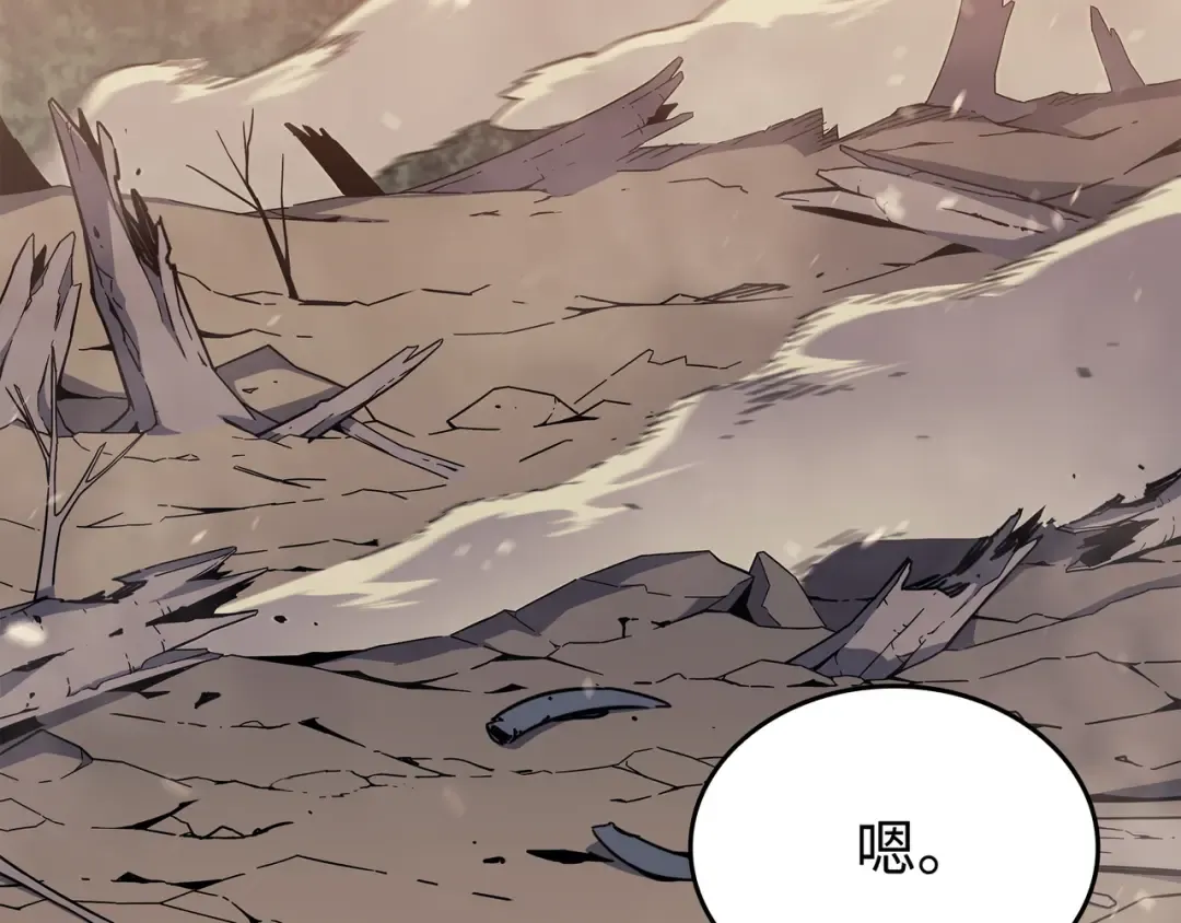 第91话 启程 第14页