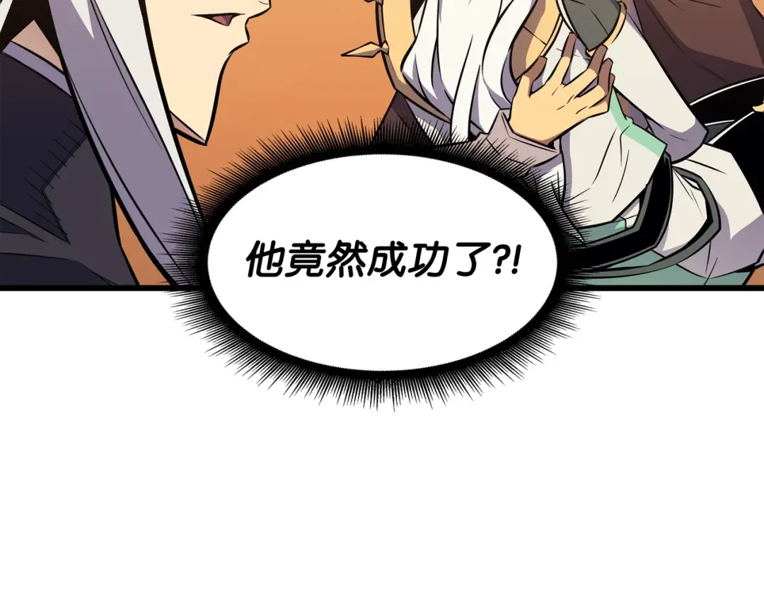 第91话 启程 第17页