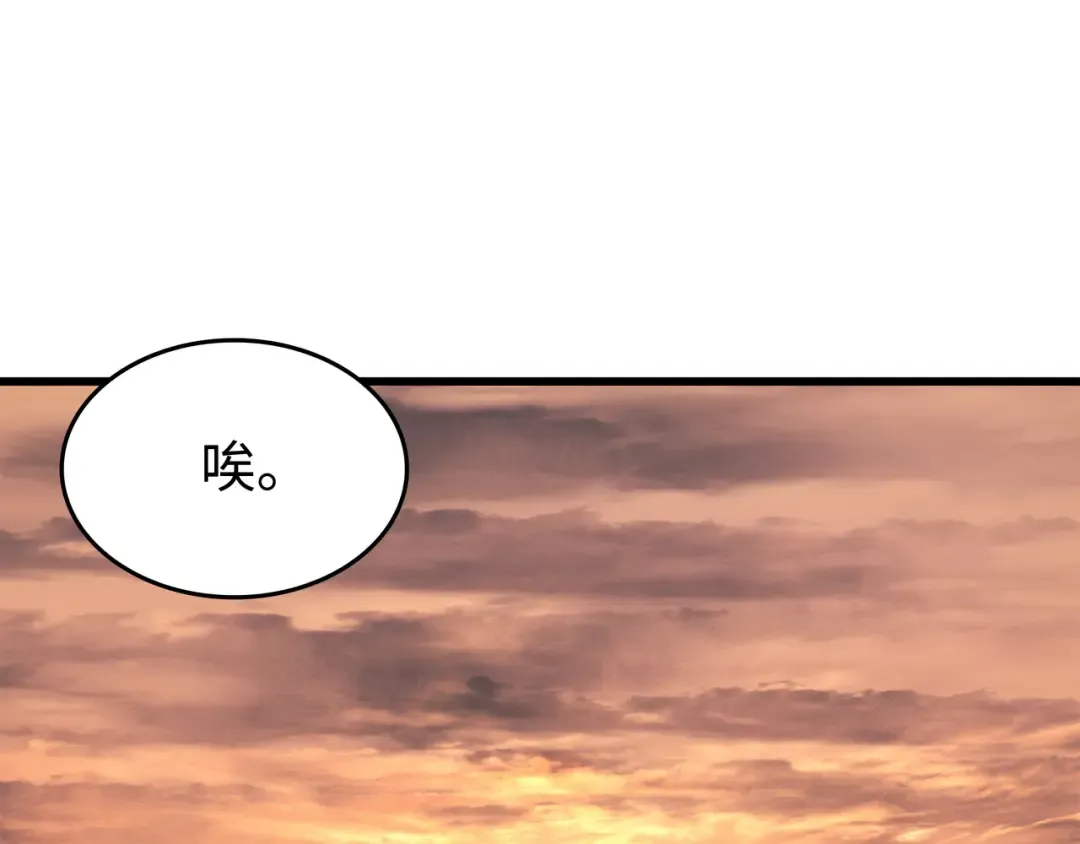 第91话 启程 第18页