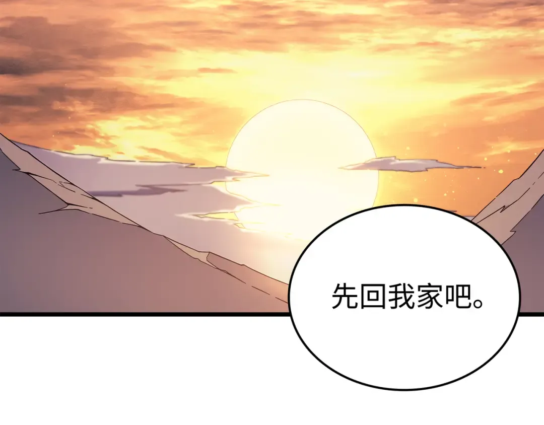 第91话 启程 第19页