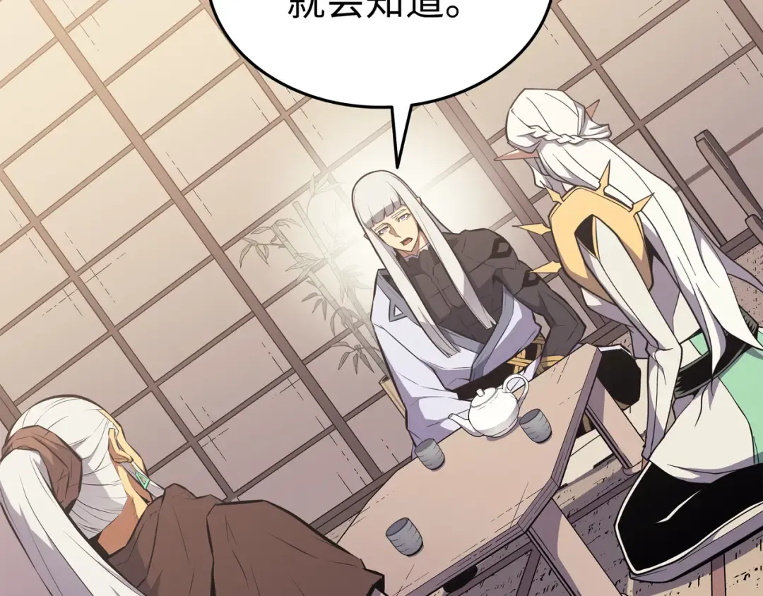 第91话 启程 第23页