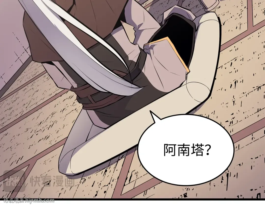 第91话 启程 第24页