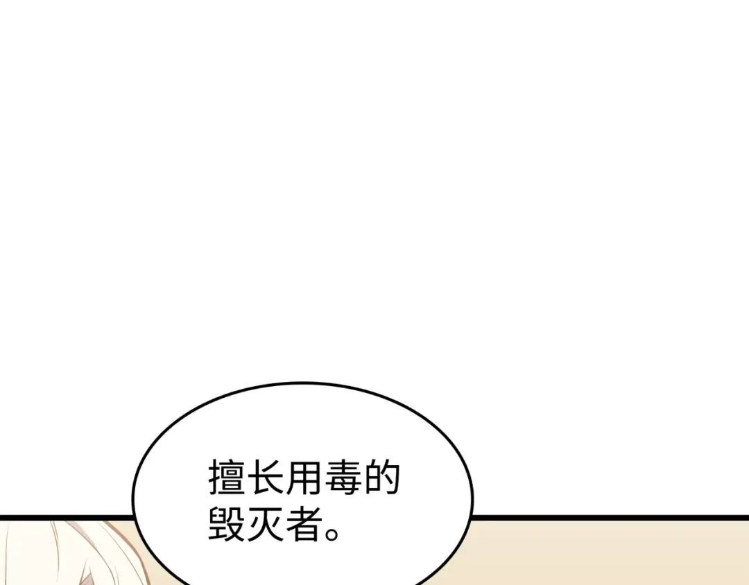 第91话 启程 第25页