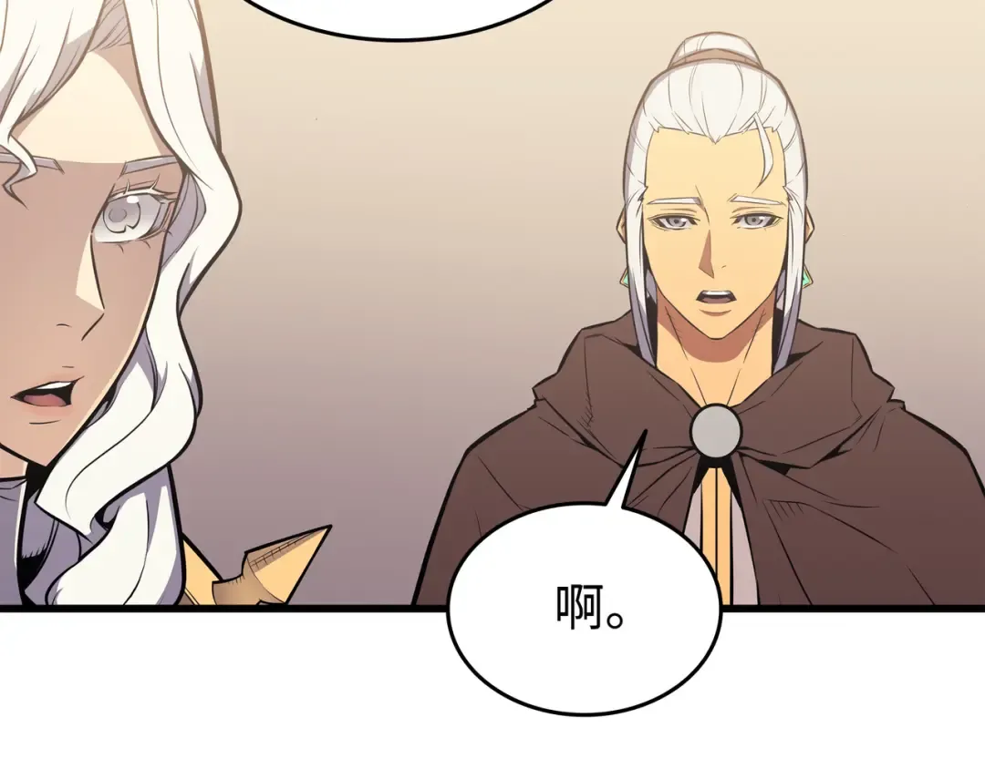 第91话 启程 第26页