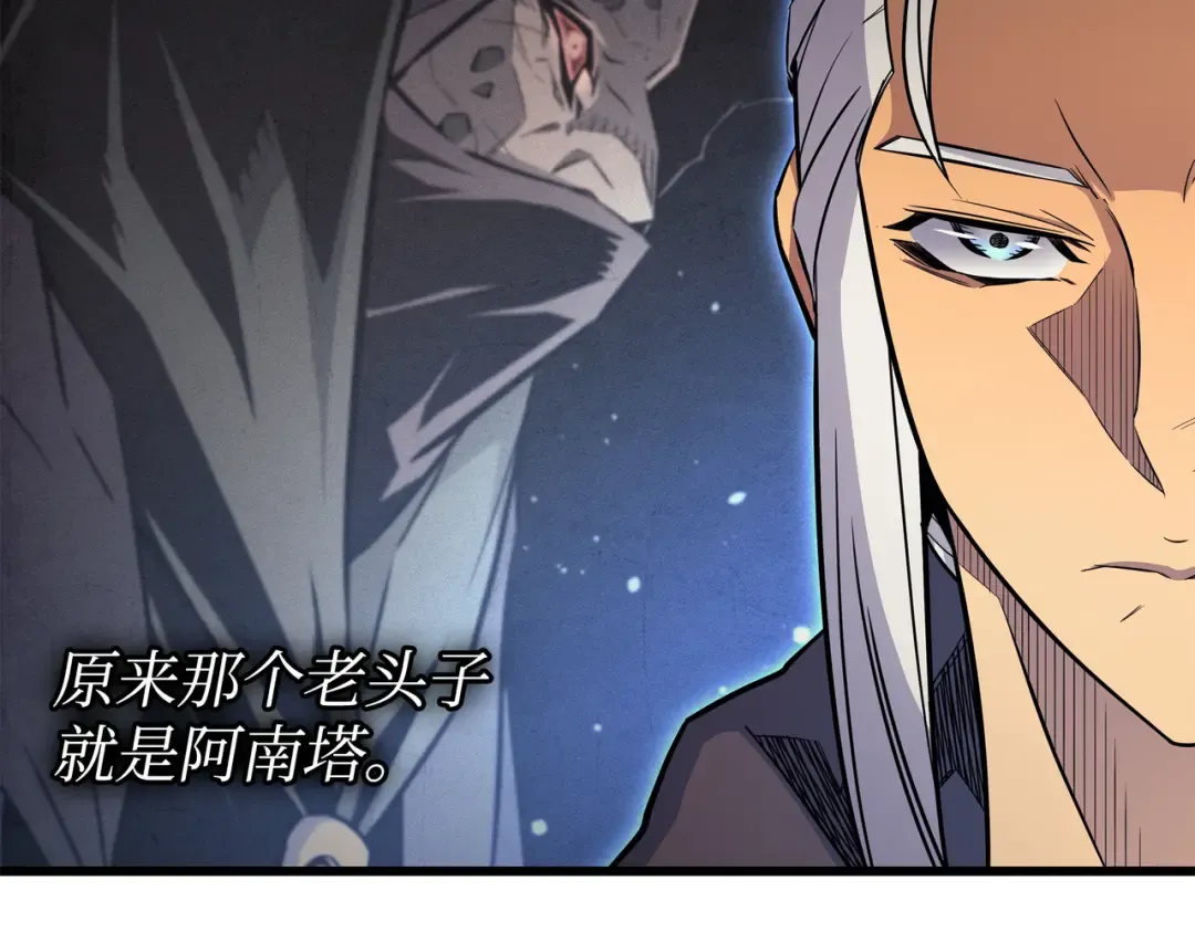 第91话 启程 第28页