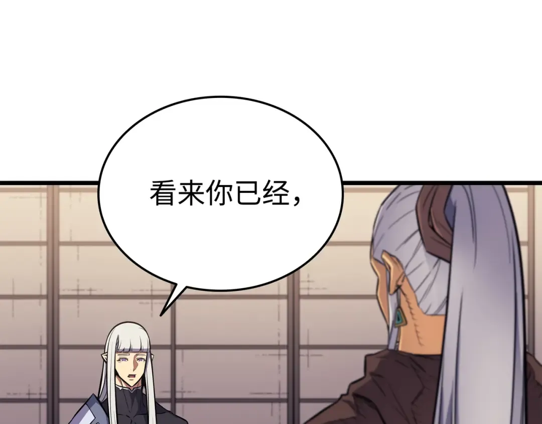 第91话 启程 第30页