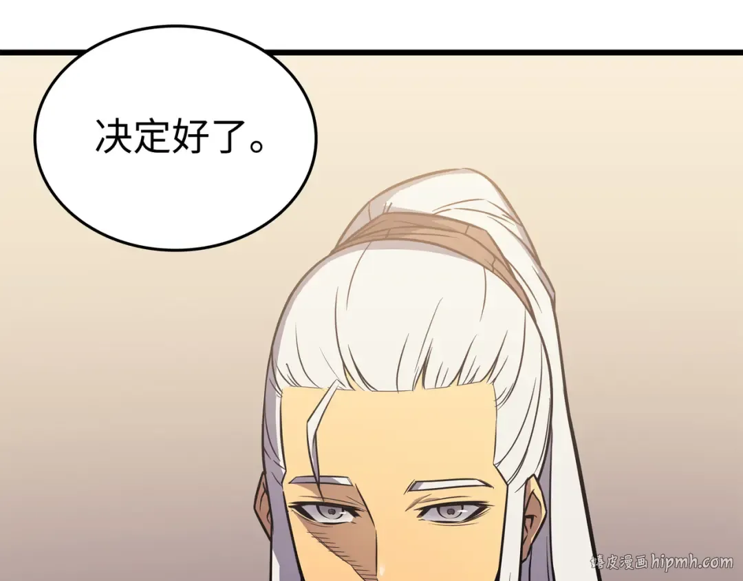 第91话 启程 第32页