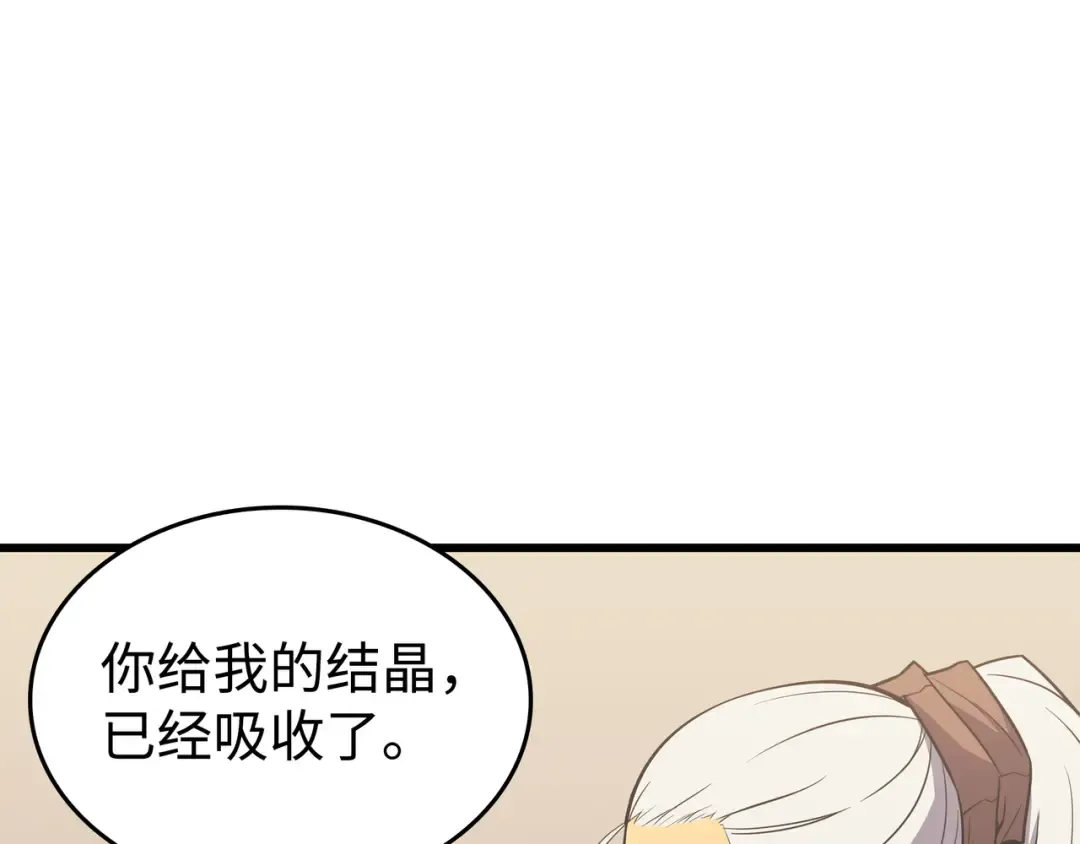 第91话 启程 第34页