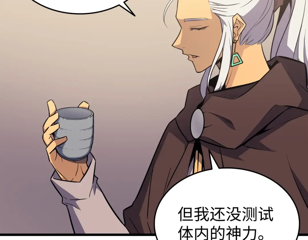 第91话 启程 第35页