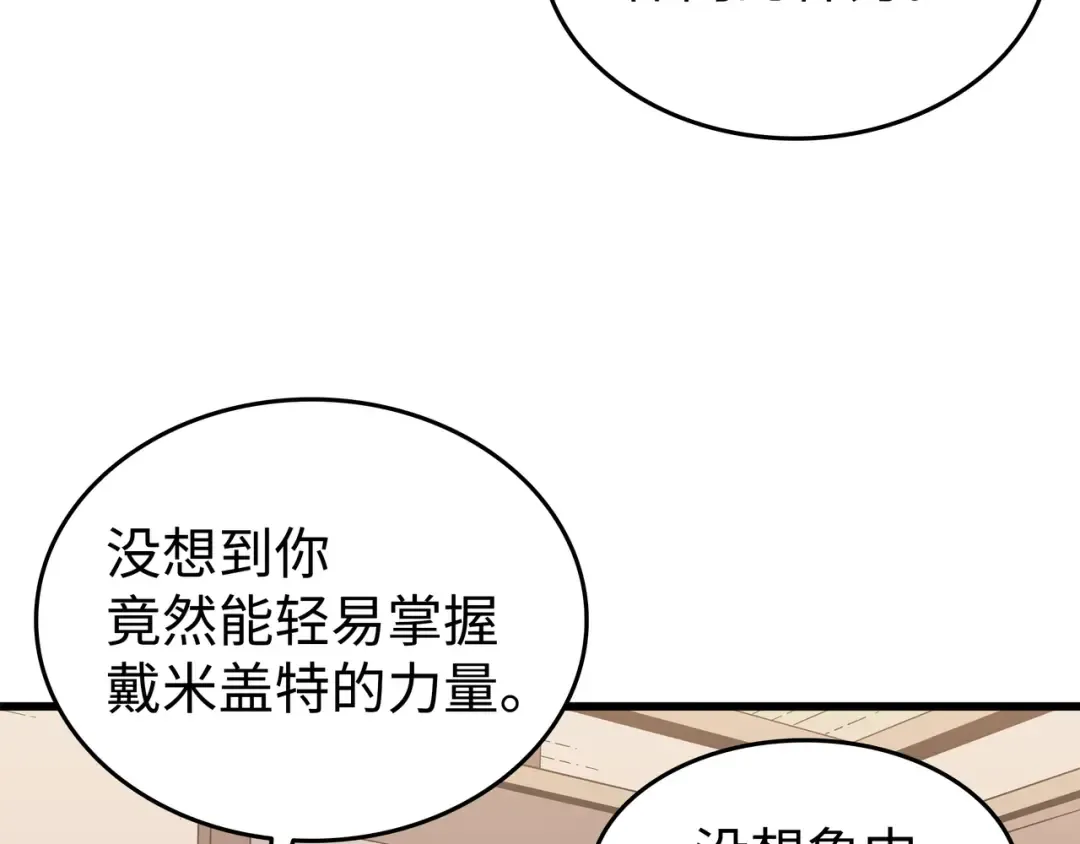 第91话 启程 第36页
