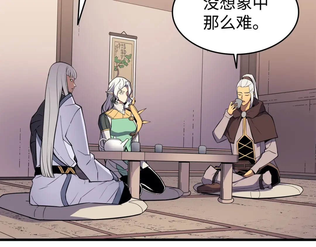 第91话 启程 第37页
