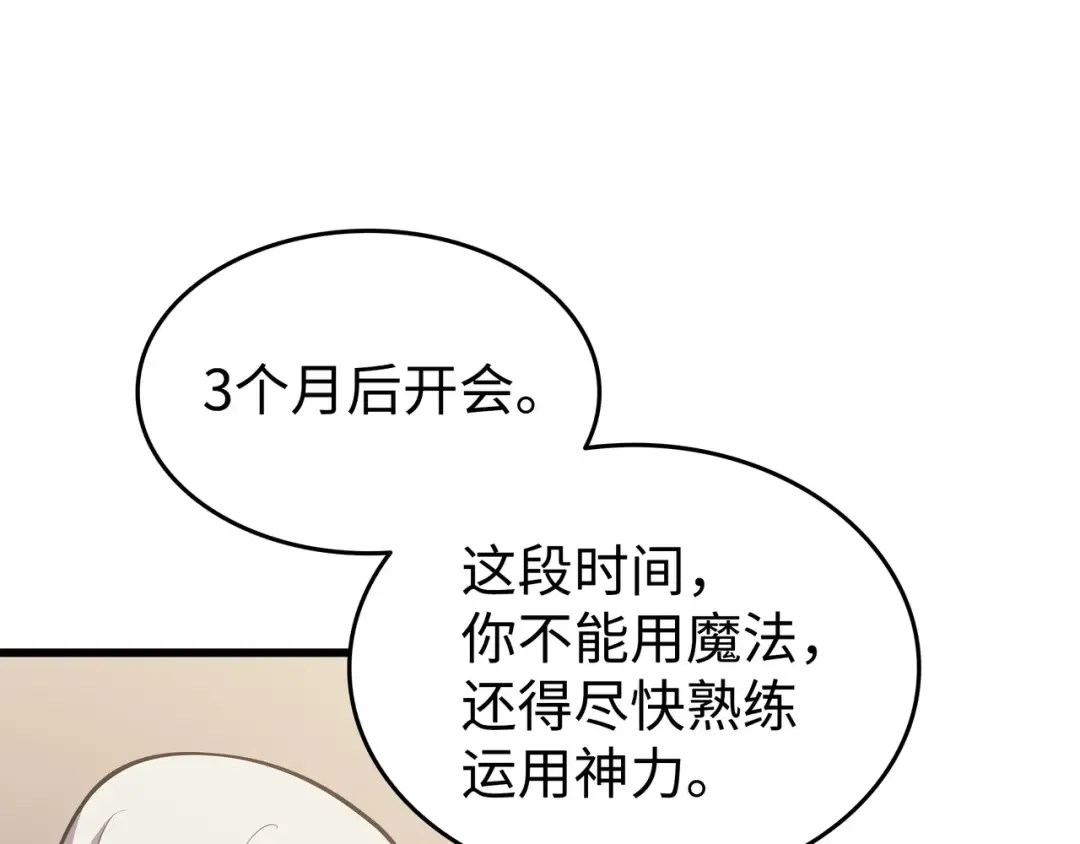 第91话 启程 第38页