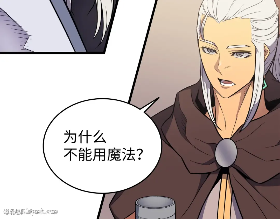 第91话 启程 第40页