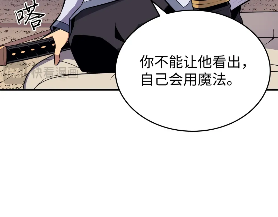 第91话 启程 第44页