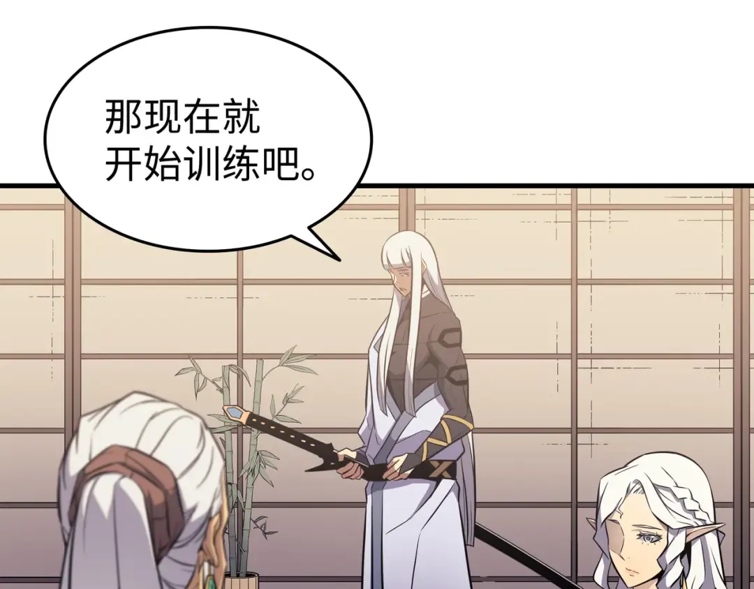 第91话 启程 第45页