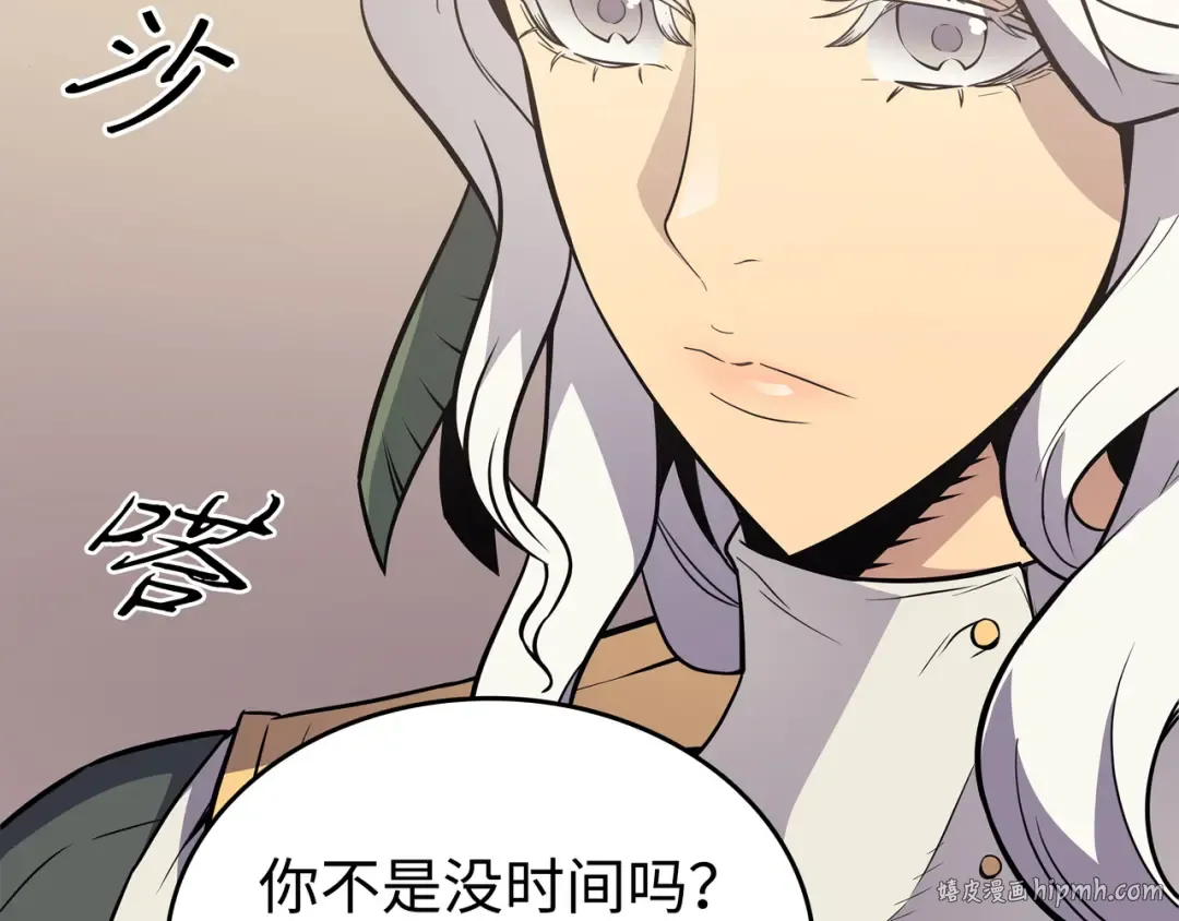 第91话 启程 第48页