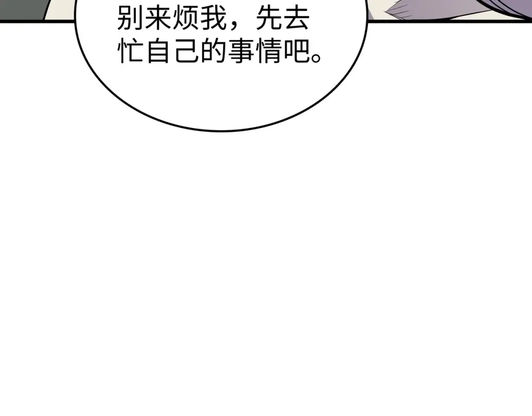 第91话 启程 第49页