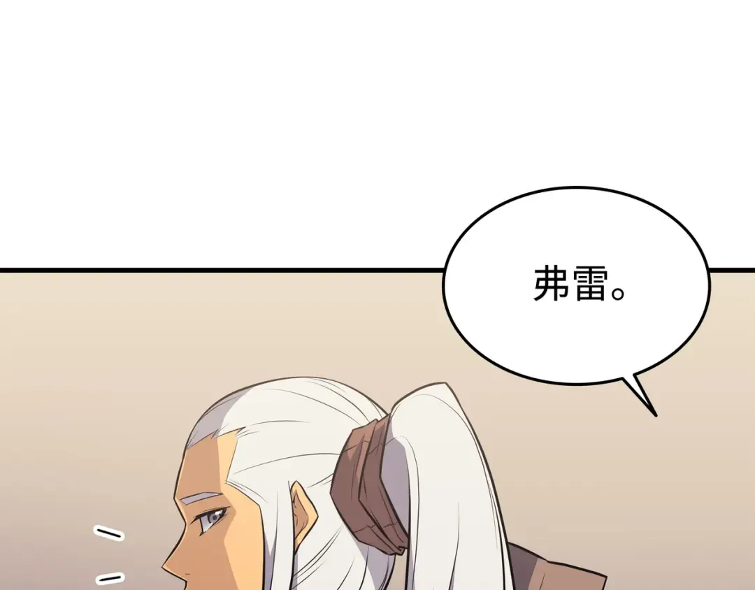 第91话 启程 第52页