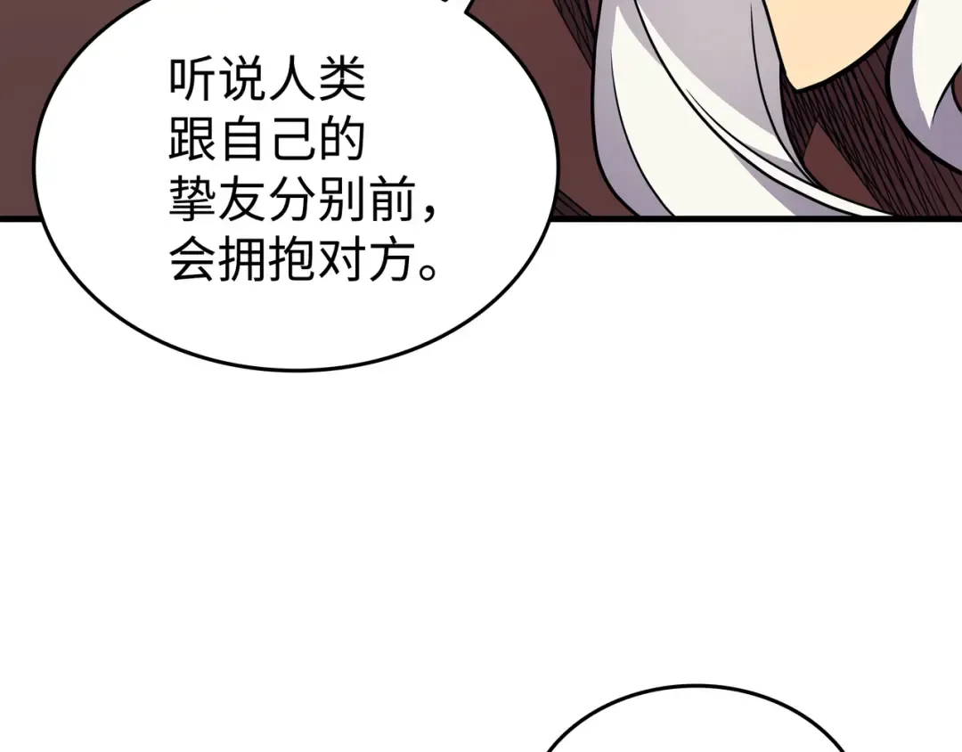 第91话 启程 第61页