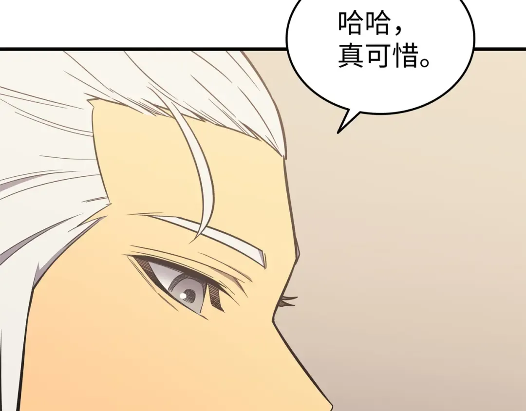 第91话 启程 第62页
