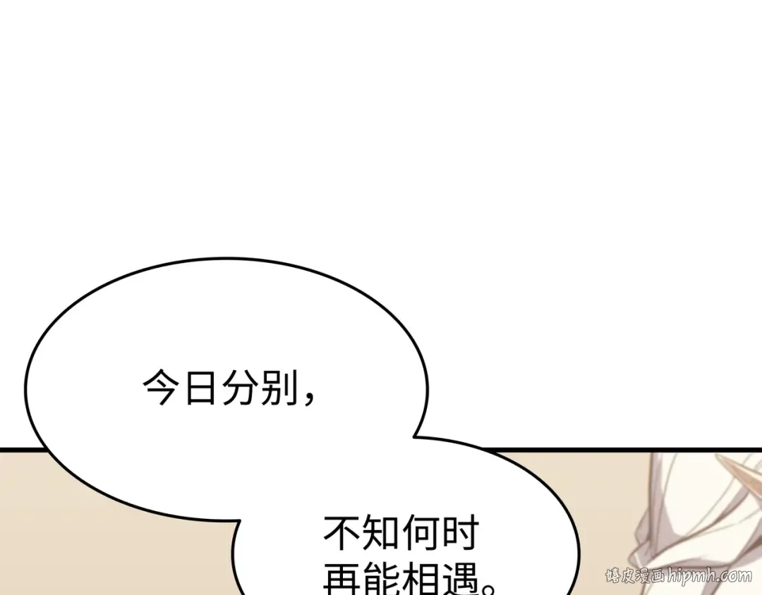 第91话 启程 第64页