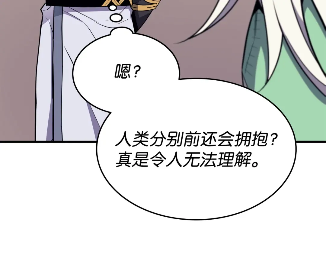 第91话 启程 第66页