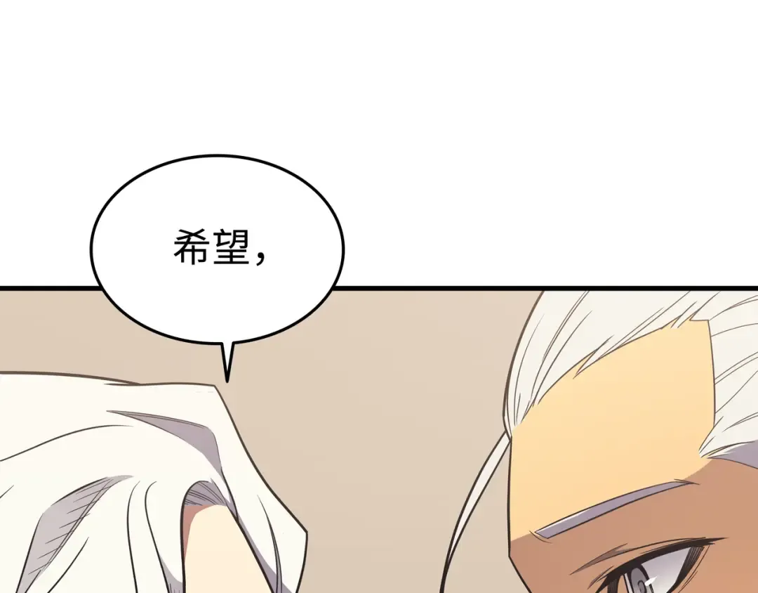 第91话 启程 第67页