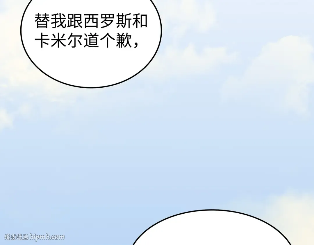 第91话 启程 第72页