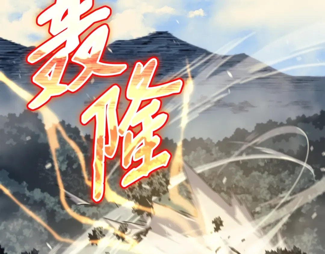 第91话 启程 第74页