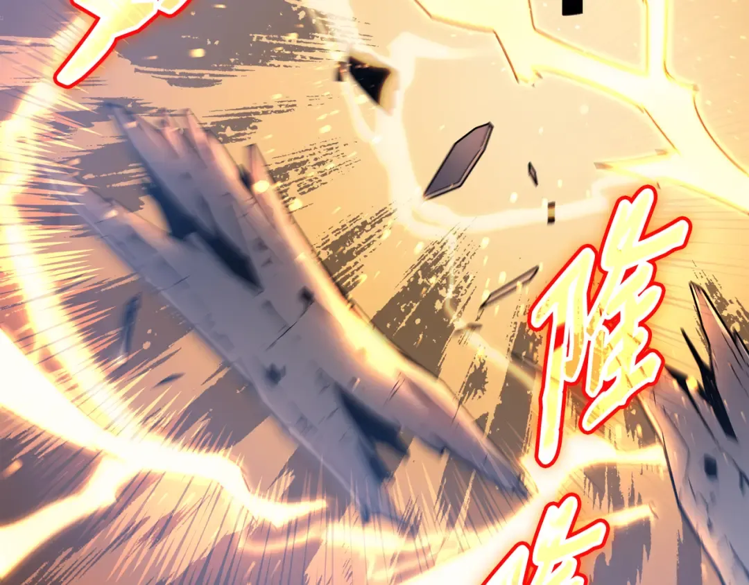 第91话 启程 第77页
