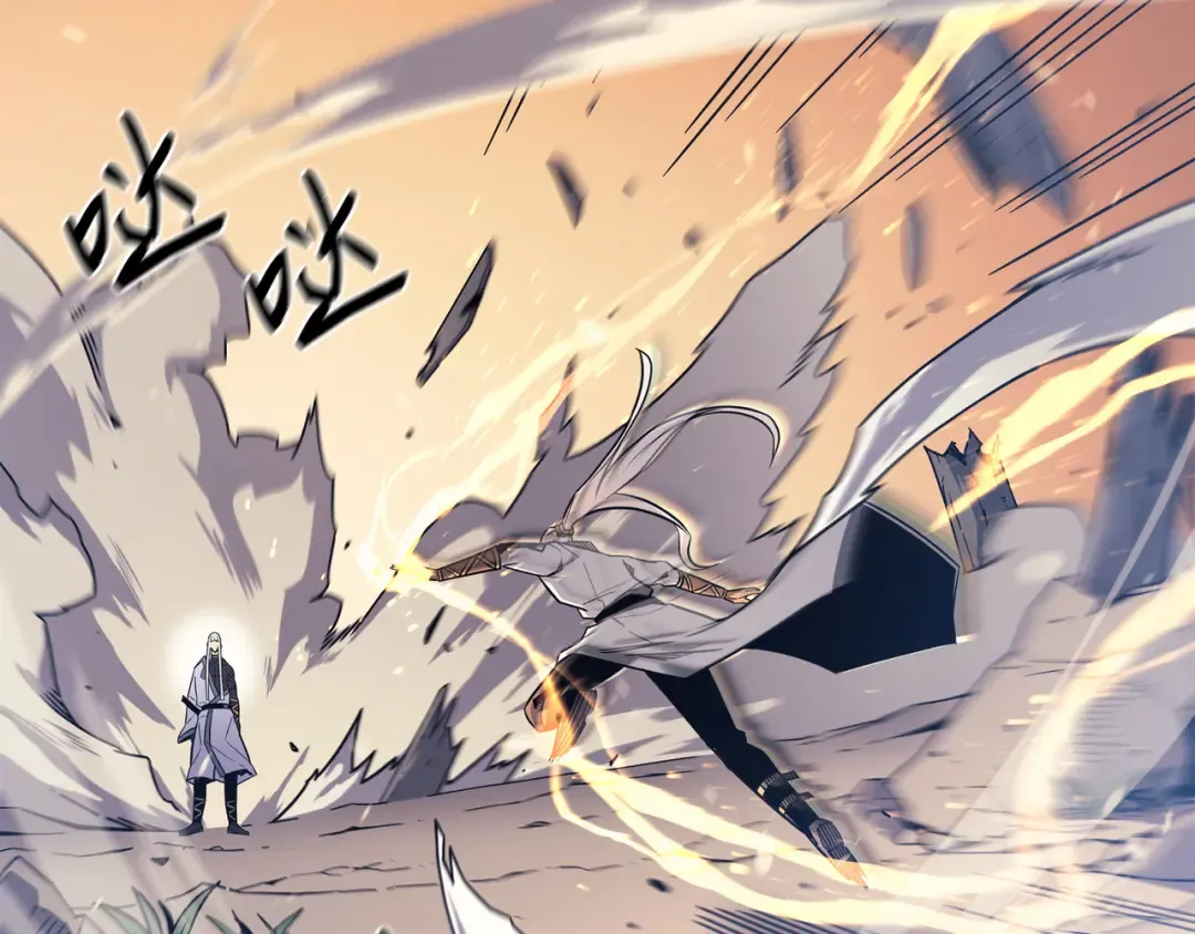 第91话 启程 第79页