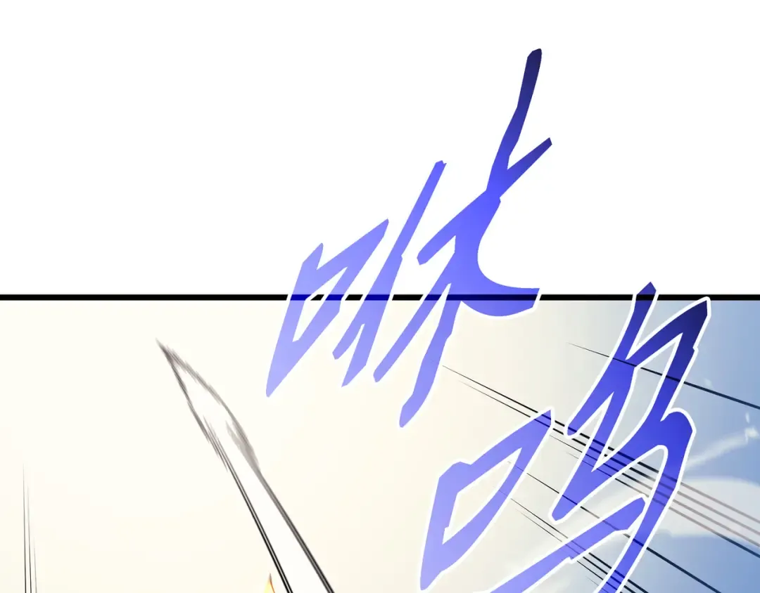 第91话 启程 第93页