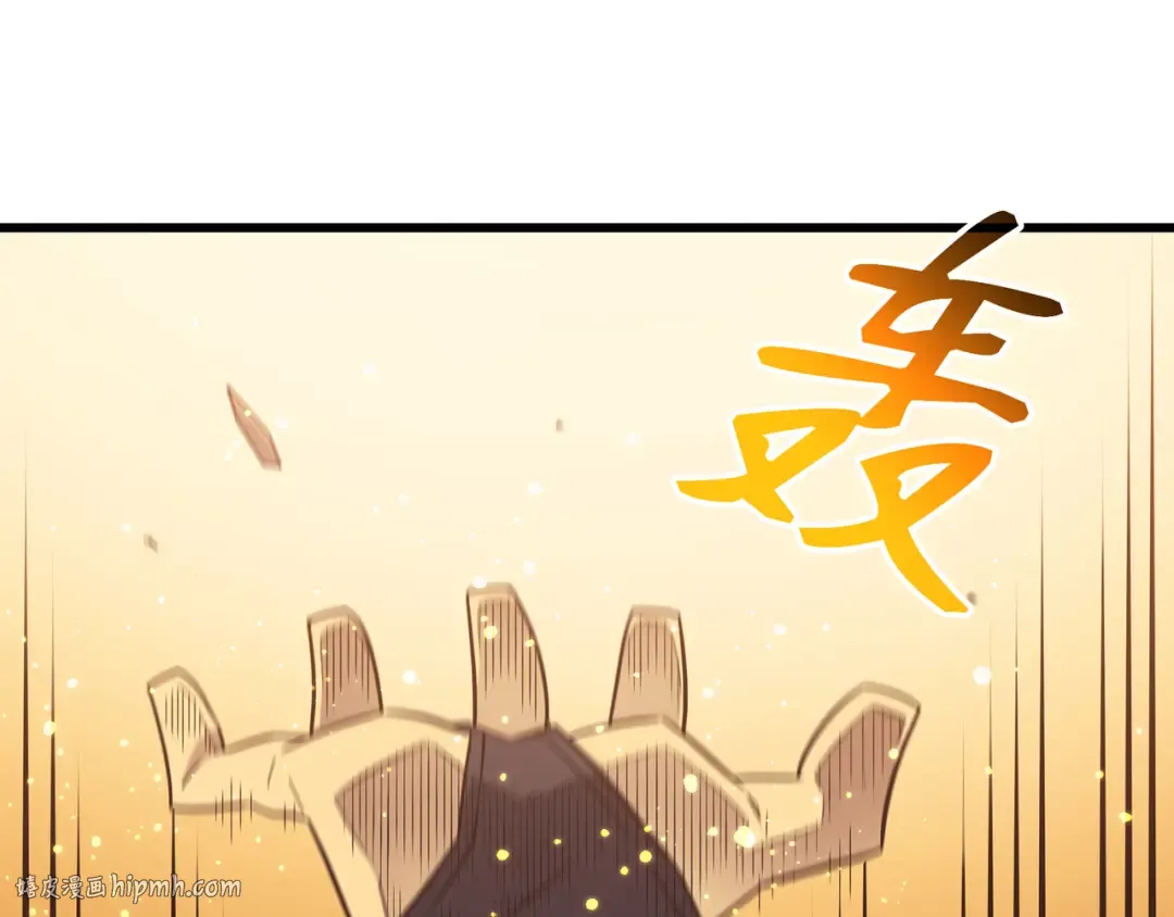 第91话 启程 第96页